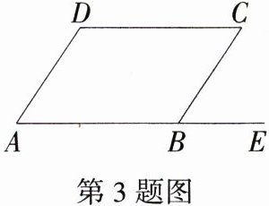 第3题图