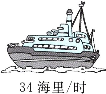 34海里/时