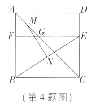 第4题图