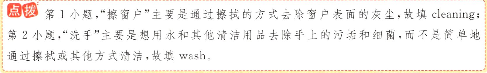通过擦拭或其他方式清洁故填wash