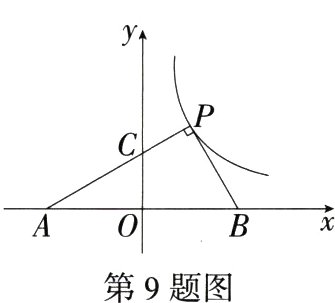 第9题图