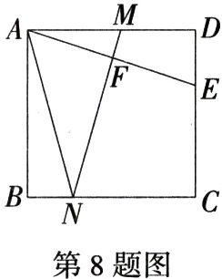 第8题图
