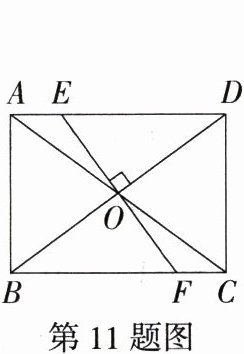 第11题图