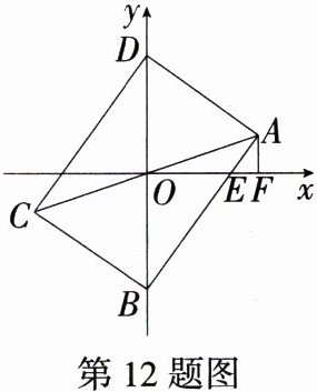 第12题图