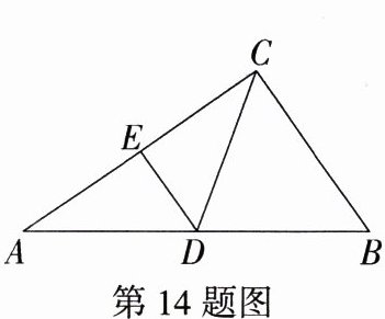 第14题图