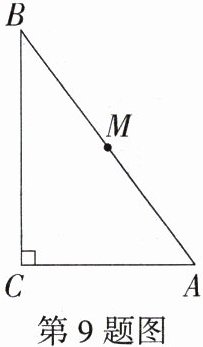 第9题图