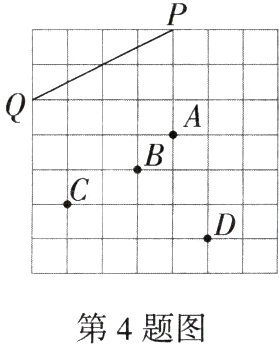 第4题图