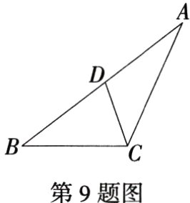 第9题图
