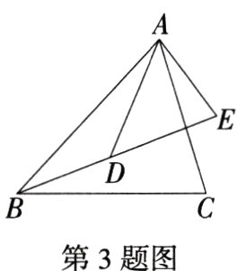 第3题图