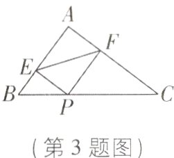 第3题图