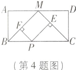第4题图