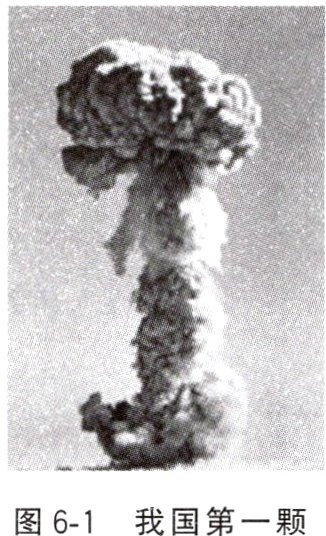图61我国第一颗