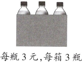 每瓶3元每箱3瓶