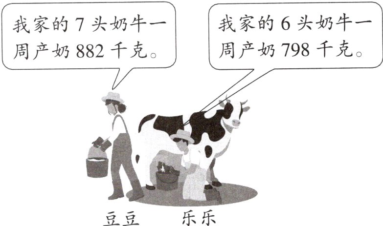乐乐豆豆