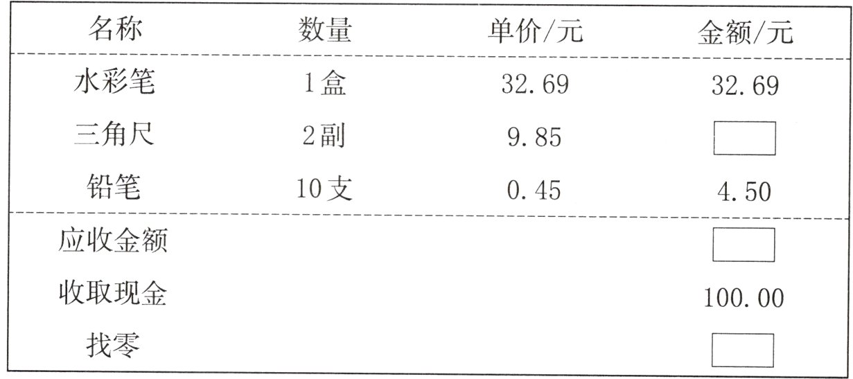 找零