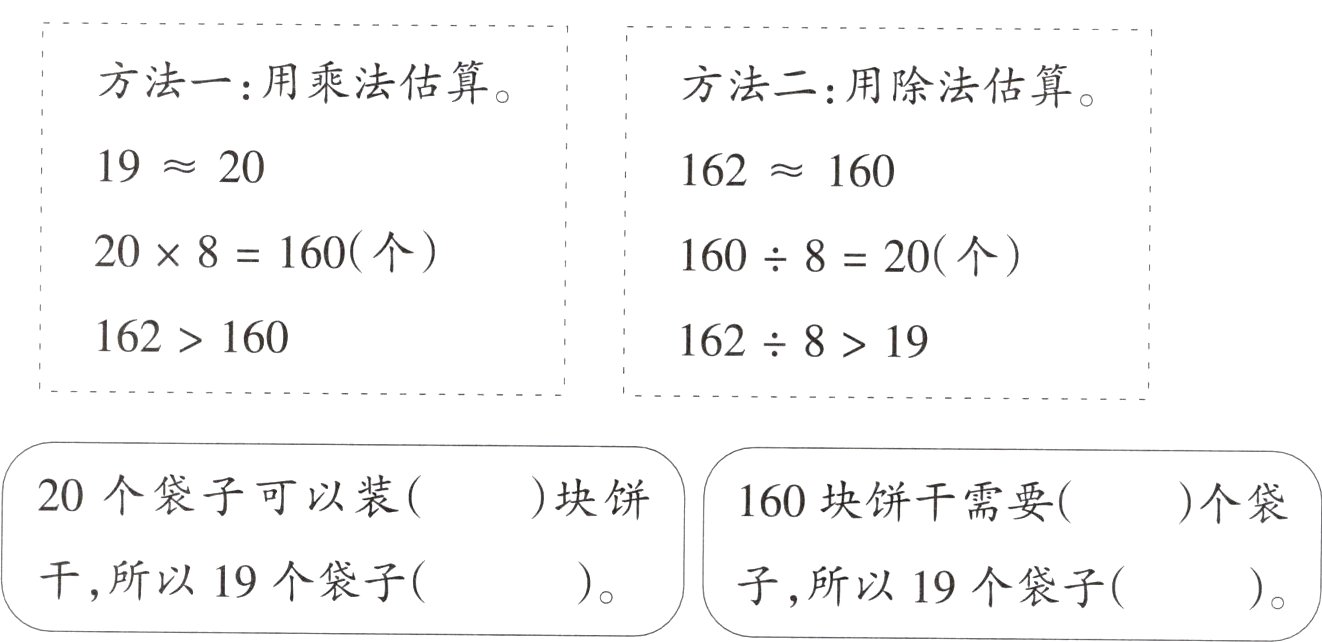 干所以19个袋子子所以19个袋子