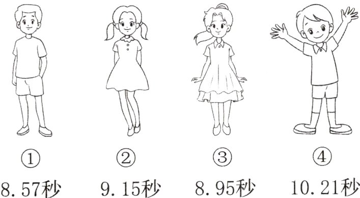 915秒895秒1021秒857秒