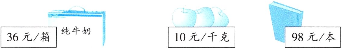 98元本