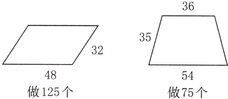 做125个做75个