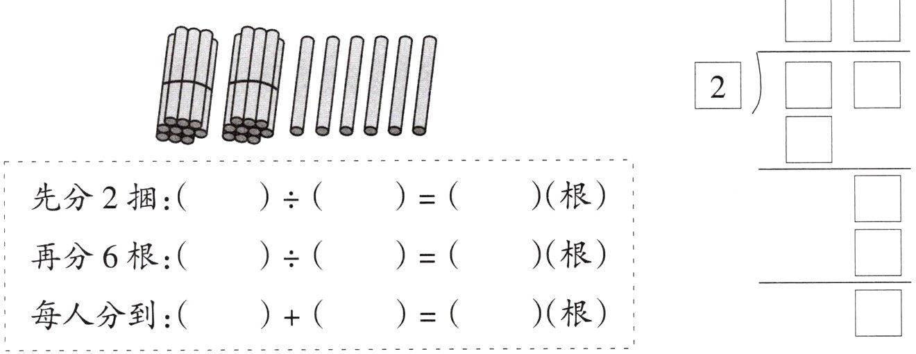 根每人分到