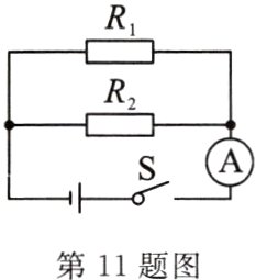 第11题图