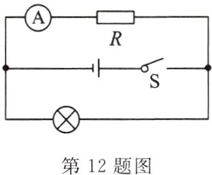 第12题图