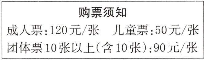 团体票10张以上含10张90元张