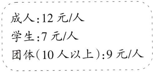 团体10人以上9元人