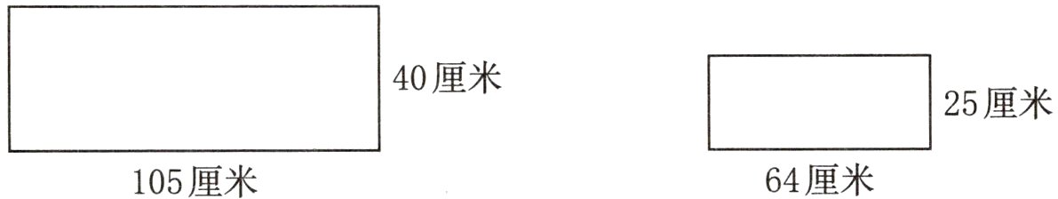 64厘米105厘米