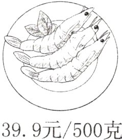 399元500克