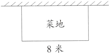 8米