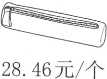 2846元个