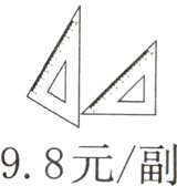 98元副