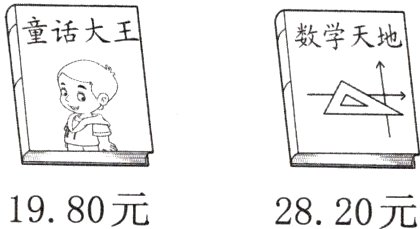 1980元2820元