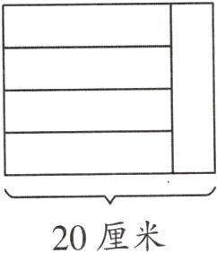 20厘米