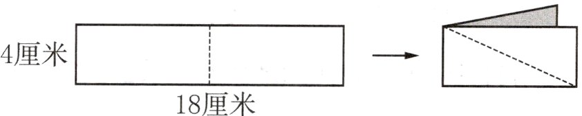 18厘米