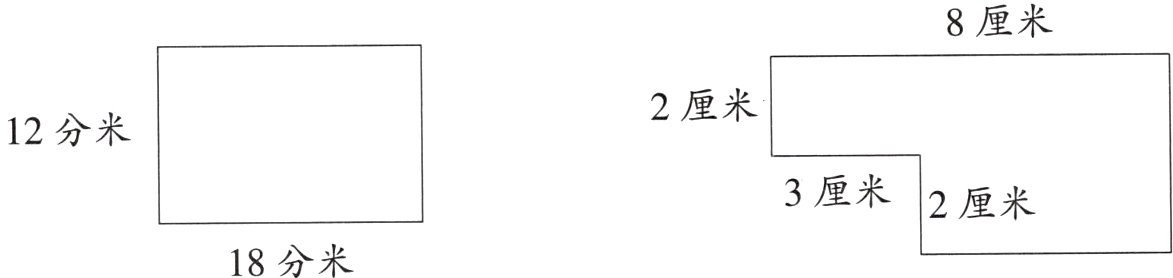 18分米