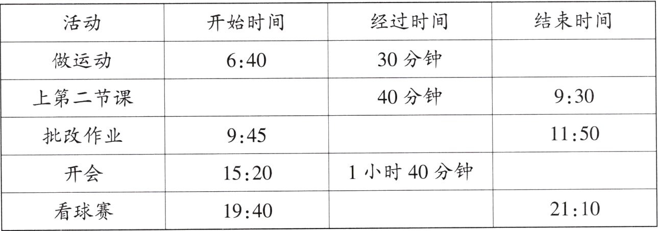 看球赛21101940