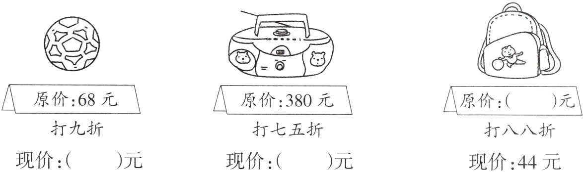 元现价元现价现价44元