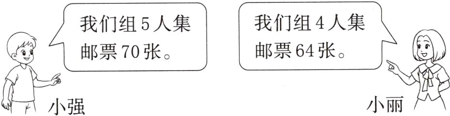 小丽小强