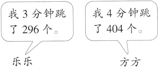 乐乐方方