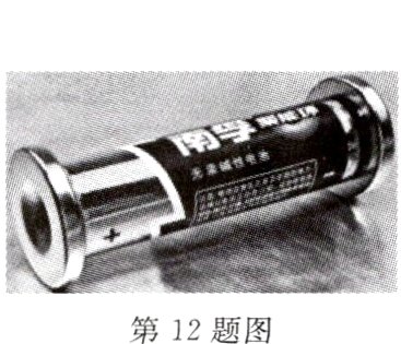 第12题图