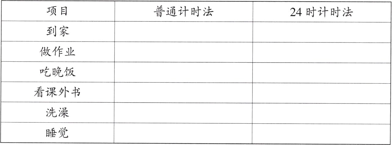 睡觉