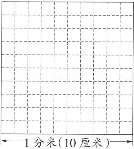 1分米10厘米