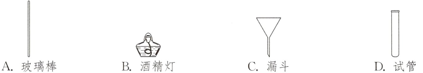 A玻璃棒B酒精灯C漏斗D试管