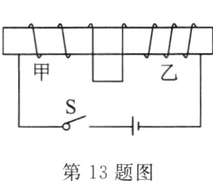 第13题图