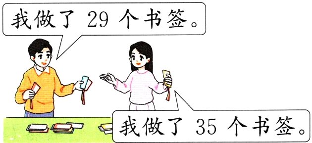 8我做了35个书签