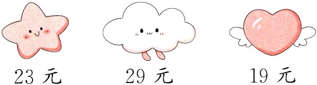 19元29元23元
