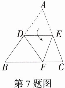 第7题图