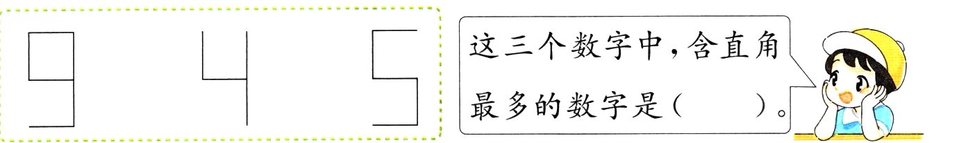 最多的数字是